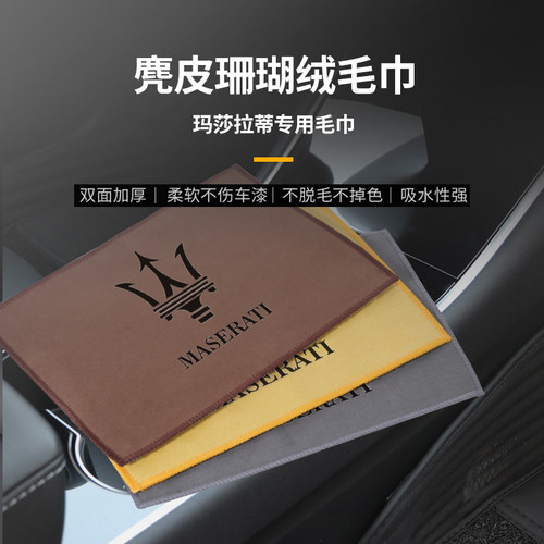 ghibli玛莎拉蒂吉博力总裁擦车