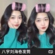 八字刘海卷发筒大号卷空气刘海型定型神器前额高颅顶头发蓬松夹子