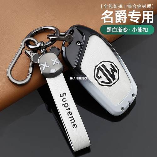 适用名爵6MG ES5pro名爵5/zs/one/hs五六mg5锐腾车金属钥匙保护套