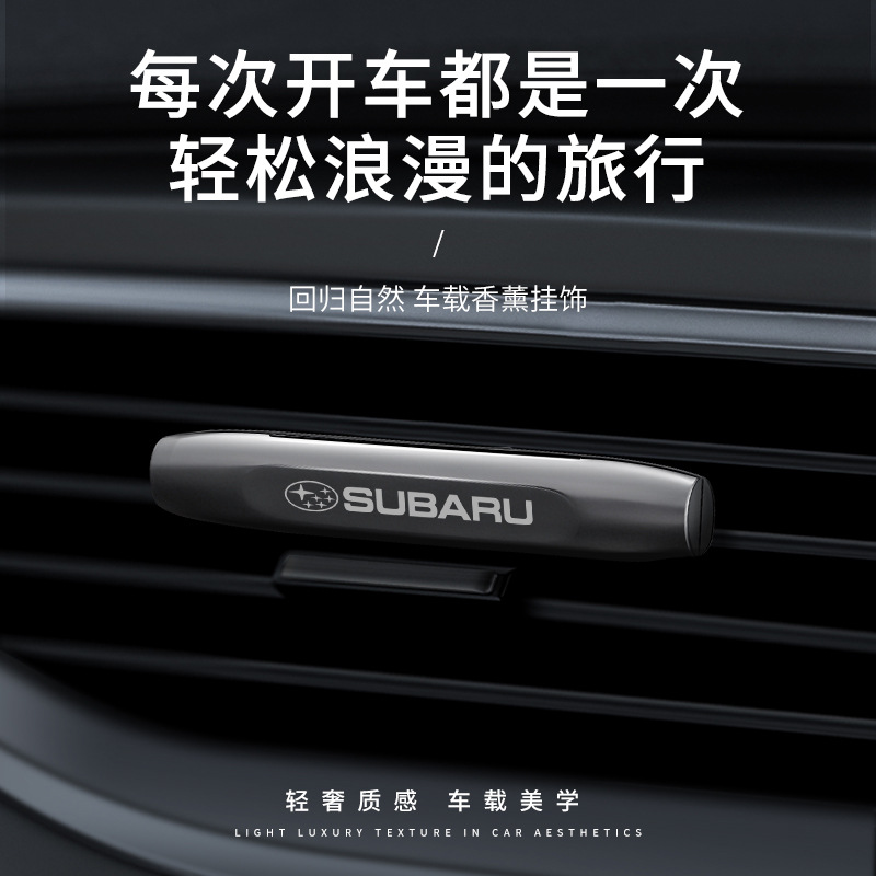 适用斯巴鲁WRX车载BRZ傲虎XV旭豹Exiga力狮LEGACY翼豹sti香薰