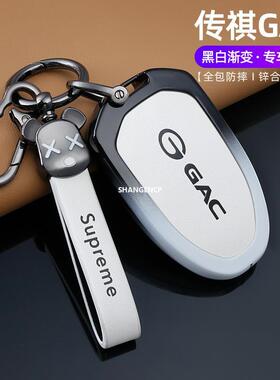 广汽传祺GAC钥匙套大师宗师领秀至尊版混动传奇M8 E9PRO包扣男女