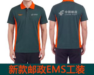 中国邮政工作服夏季短袖投递员夏装t恤速递制服工作服裤子套装