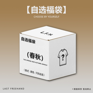 断码 360G重磅纯棉 清仓款 春秋款 男卫衣 自选 LFH写意