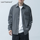 定织定染格雷灰色系磨毛男衬衫 秋季 新款 LFH写意 日系薄款 衬衣外套