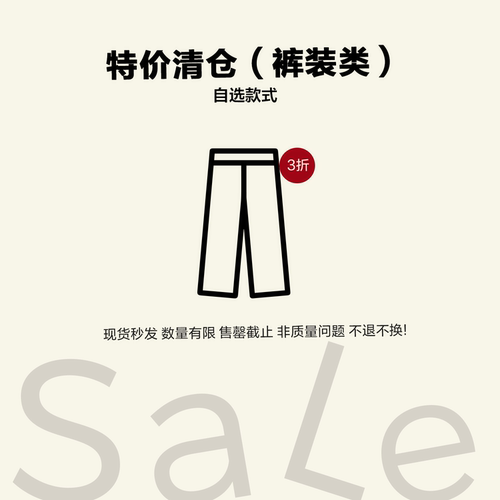LFH 写意 断码清仓裤子 男士休闲裤直筒长裤