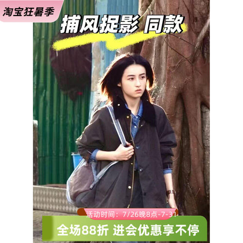 现货barbour OS wax transport油蜡涂腊外套MWX1678张子枫同款
