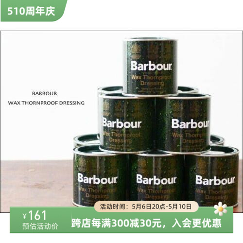 上海现货Barbour wax油蜡罐涂蜡上蜡专用油Ashby bedale护理油