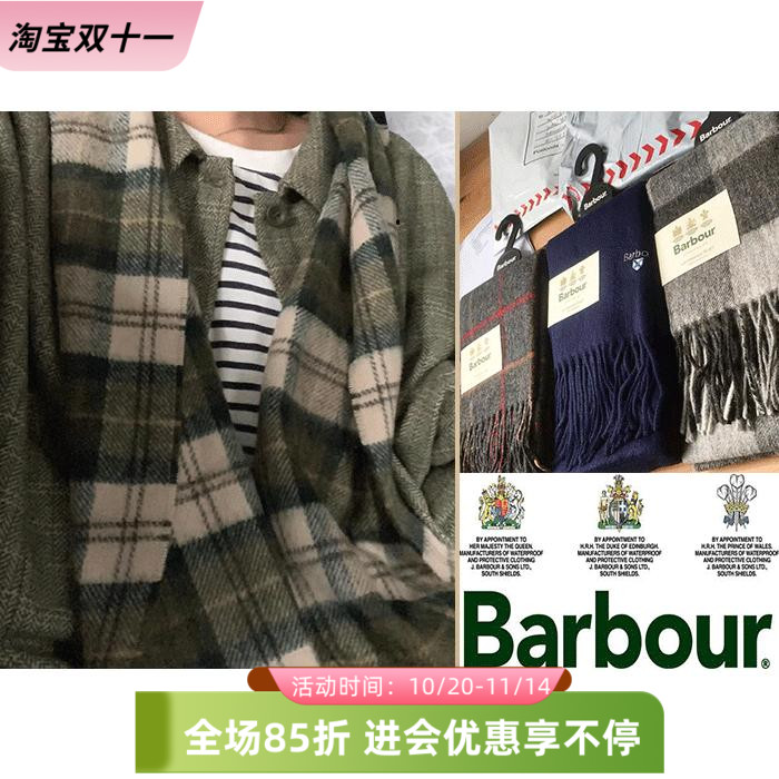 上海现货barbour正品英伦格纹苏格兰羊毛羊绒围巾圣诞新年礼物