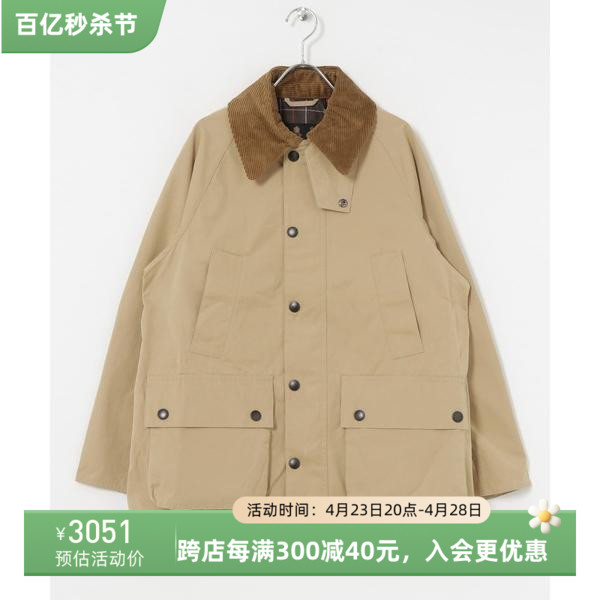 上海现货Barbour OS peached Bedale日版桃皮绒无蜡外套风衣