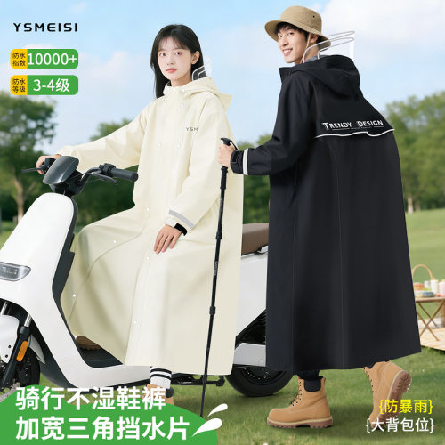 电动车雨衣全身一体式连体防暴雨长款加厚带袖子电瓶车骑行雨披