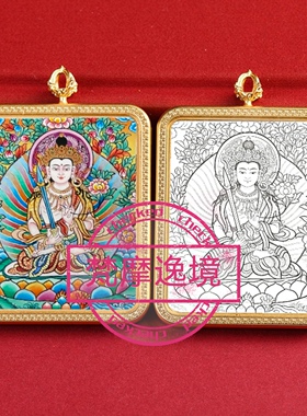 唐卡手绘DIY虚空藏菩萨唐卡吊坠画芯涂色佛像白描唐卡白描F241