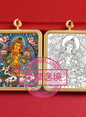 唐卡手绘DIY普贤菩萨唐卡吊坠画芯涂色佛像白描唐卡白描F250