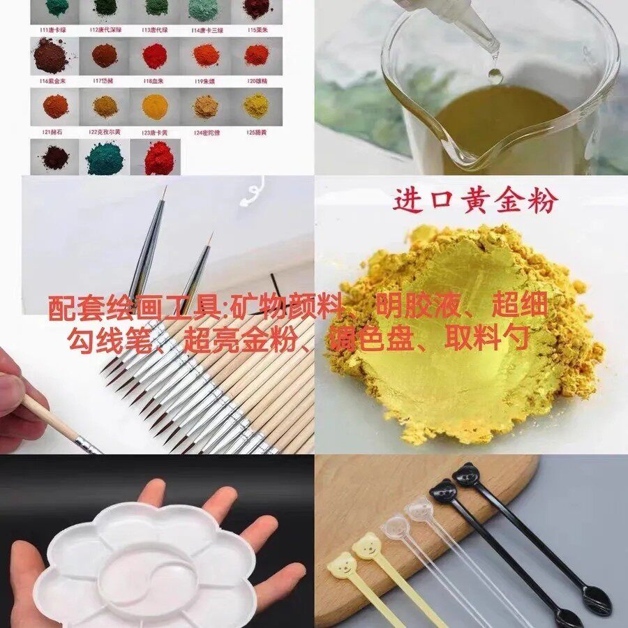唐卡手绘DIY绘画工具套装矿物颜料超亮金粉勾线笔明胶液调色盘等