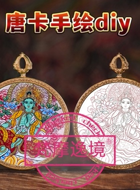 唐卡手绘DIY绿度母小唐卡吊坠画芯涂色佛像白描唐卡白描底稿Y30
