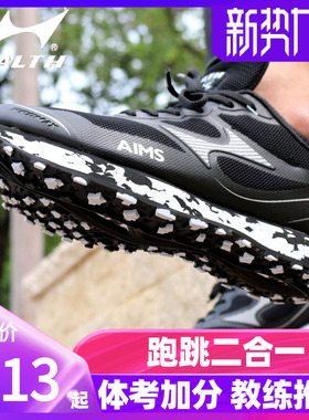 海尔斯中考体育专用鞋跑步鞋男女田径跑鞋训练鞋跳远鞋考试鞋699S