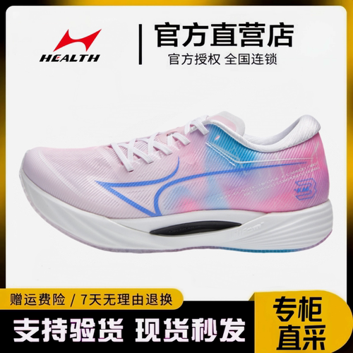 海尔斯KM3c+全掌碳板跑步鞋中考体育专用鞋男女学生田径体考训练