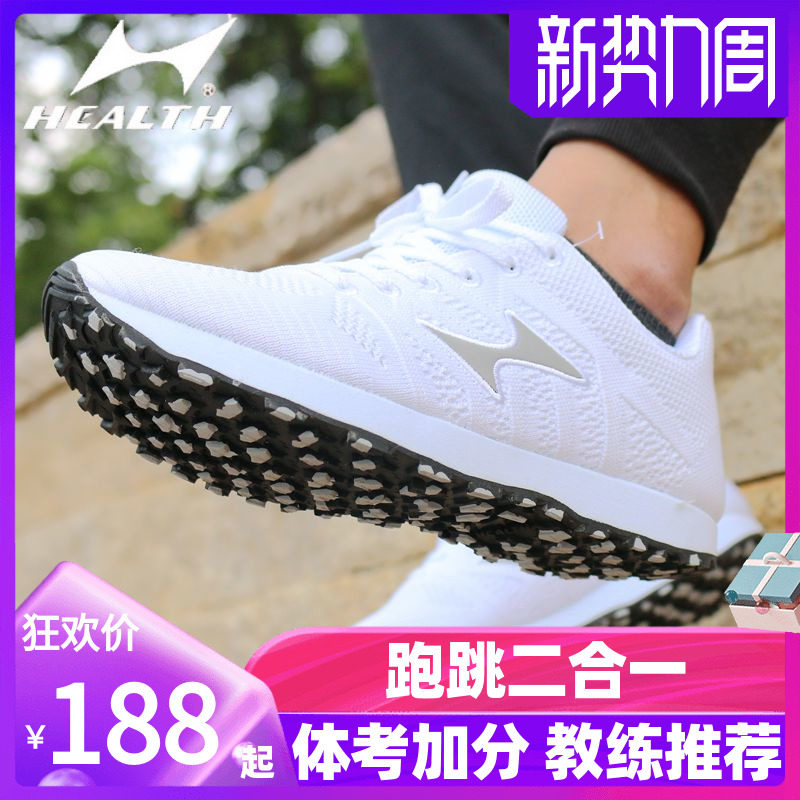 海尔斯田径中考专680s跑步鞋
