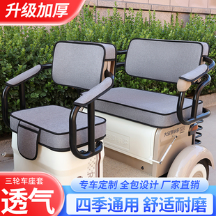 定做雅迪CM1CM2CM6CM12CL2CL5CL6CL8CL9CL12三轮车座套防水坐垫套