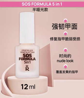 白俄罗斯进口Relouis护甲油营养液透明指甲底油修复sos formula