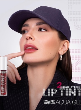 白俄罗斯Luxvisage唇釉染唇釉持久不沾保湿