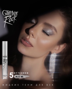 新品白俄罗斯进口Luxvisage液体眼影闪片亮片晶晶