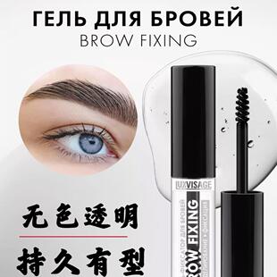 白俄罗斯进口Luxvisage眉毛定型液小刷头持续8小时
