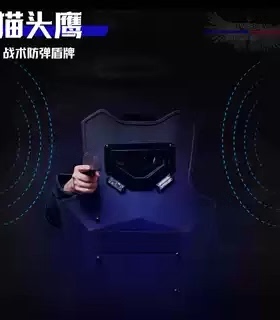 UTA通用装甲 猫头鹰战术防弹盾 专业战术护具射击防护新型防暴盾