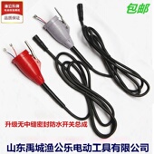 去鱼鳞工具专用开关总成 刮鳞器 渔公乐电动刮鱼鳞机 鱼鳞刨