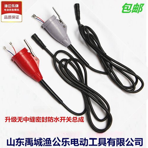 鱼鳞机开关渔公乐刮鱼机开关总成