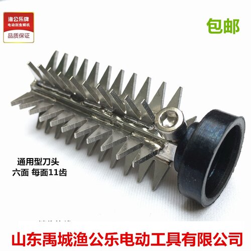 渔公乐电动刮鱼鳞机鱼鳞刨电动刮鳞机专用大小鱼鳞类通用型刀头 - 封面