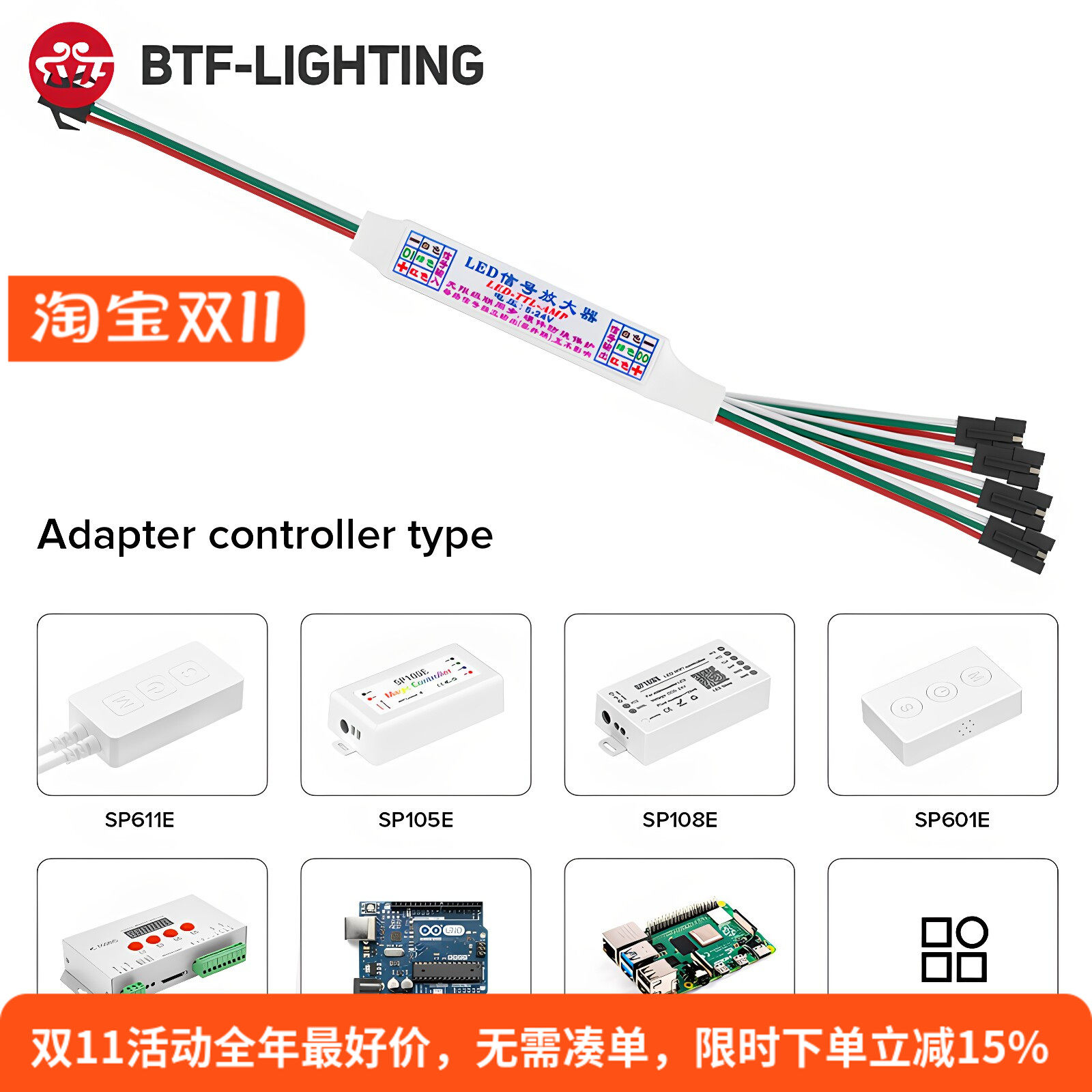 ws2812b灯带一分四/八幻彩分控器
