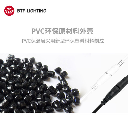 5.5*2..1公母端子对接头延长线