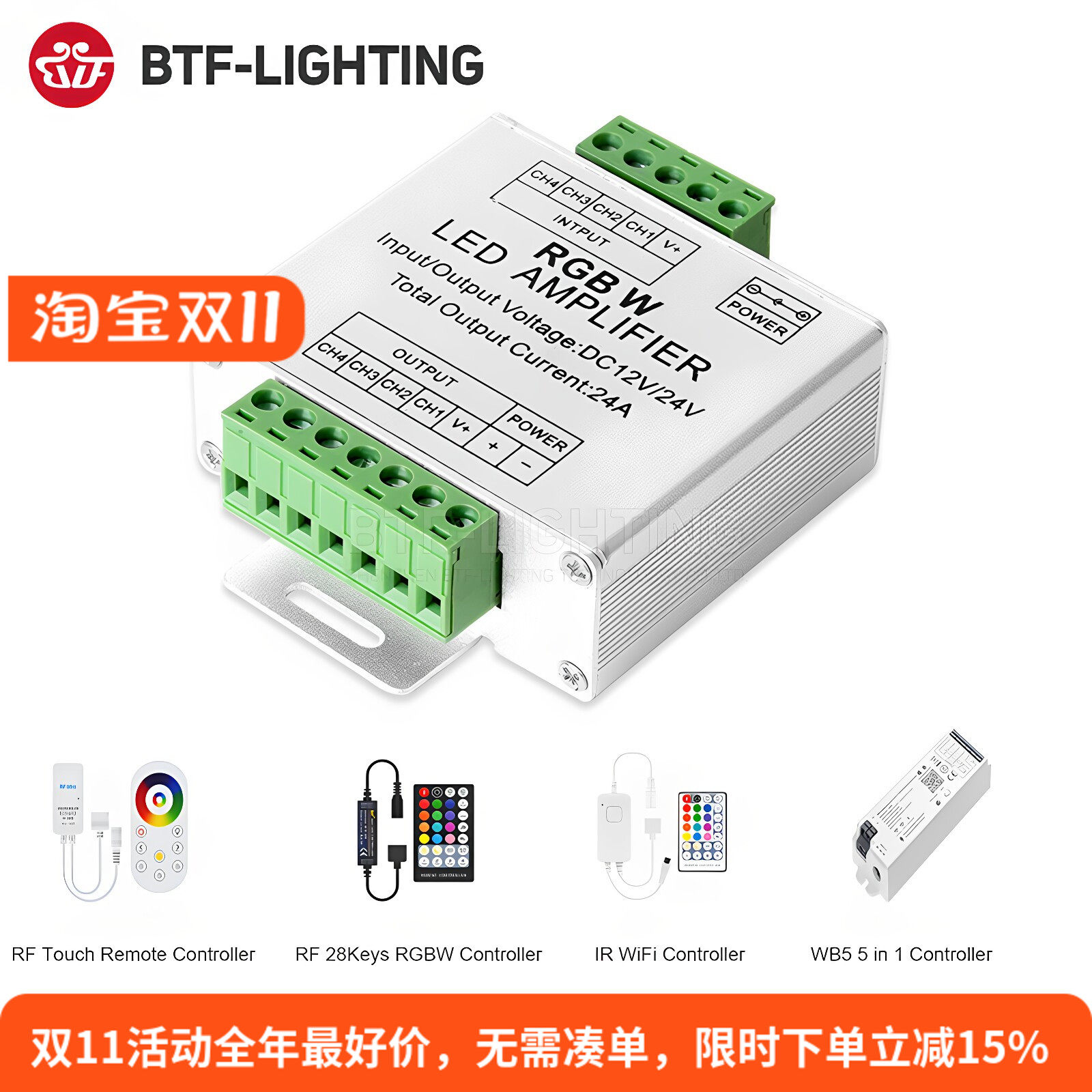 LED七彩RGBW单色信号中继放大器