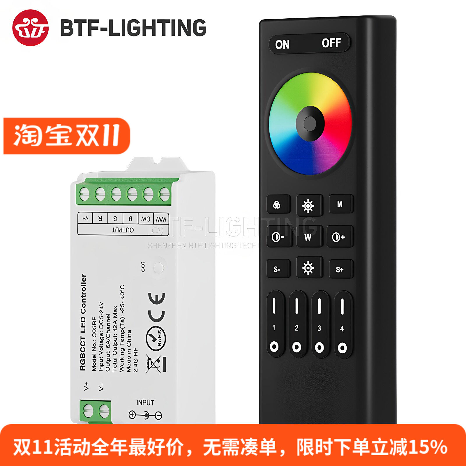 led遥控RF调光2.4G控制器单色RGB