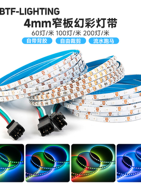 超窄4mm宽幻彩2020RGB灯带5V内置SK6805IC贴片灯珠全彩LED灯条