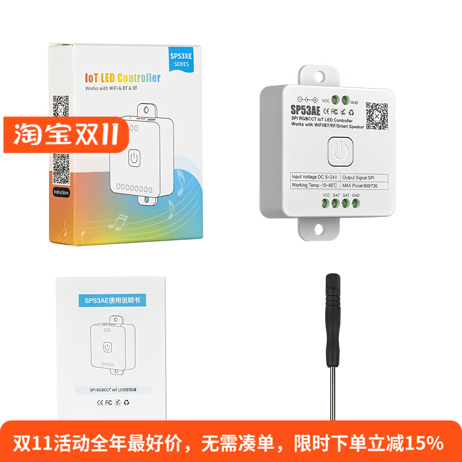 小爱音箱百度语音音箱WiFi控制器