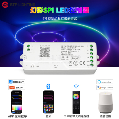 幻彩RGB蓝牙WiFi接涂鸦Alexa百度