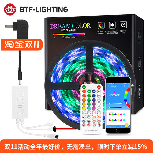 LED全彩蓝牙音乐带遥控氛围灯带