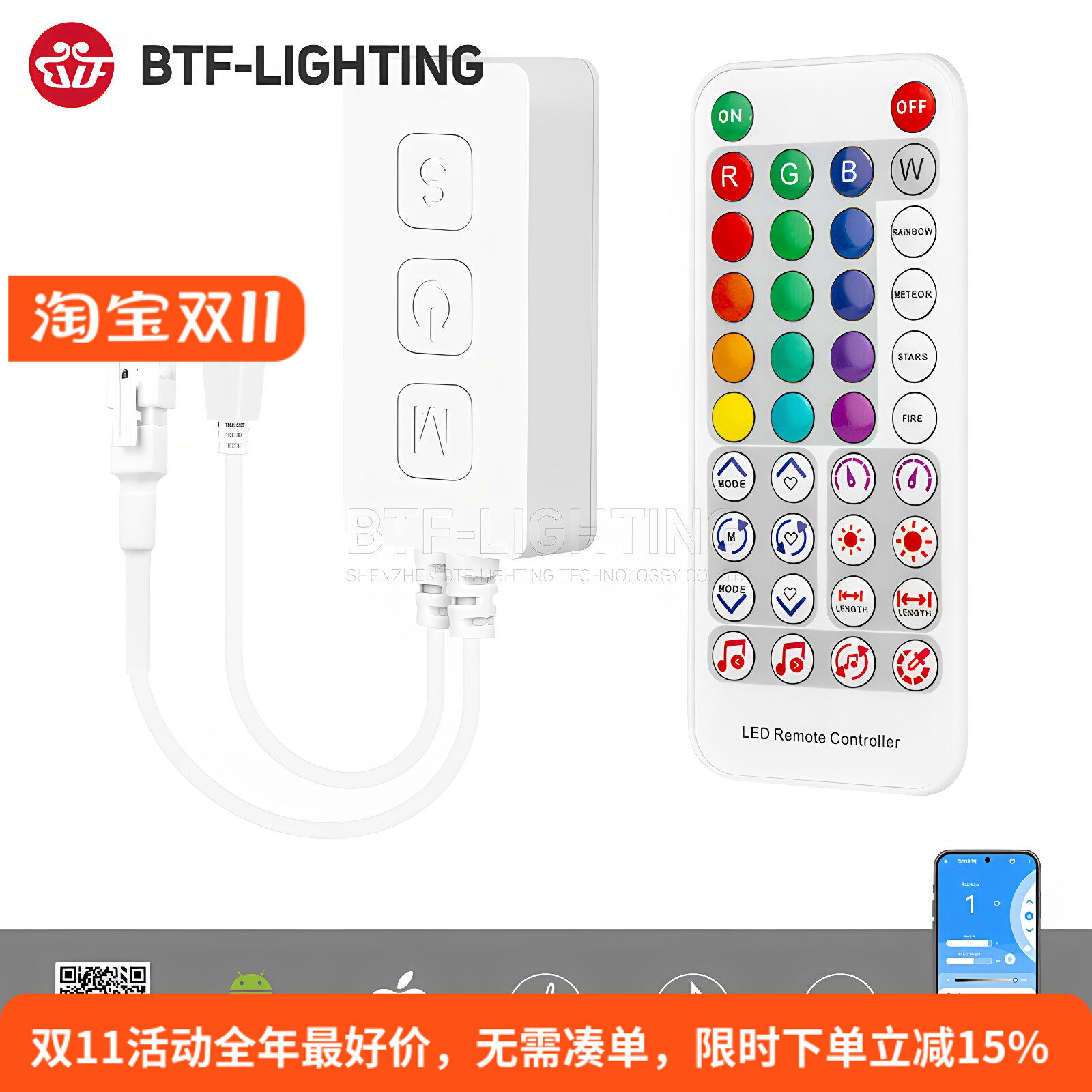 sp617e全彩SK6812rgbw芯片控制器