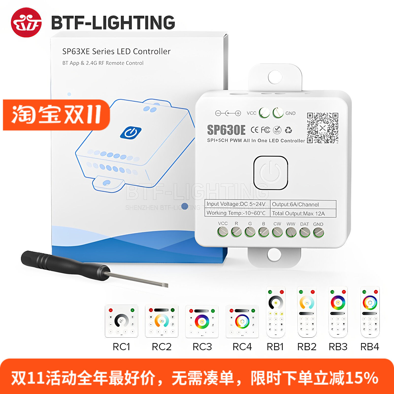 SPI蓝牙LED音乐PWM信号630控制器