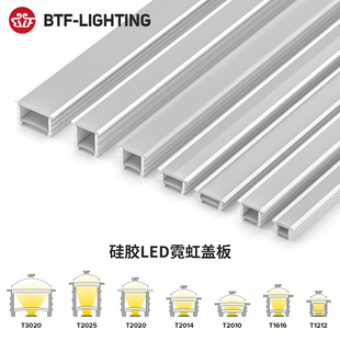 LED霓虹灯盖板套管IP67防水低压软灯带专用硅胶软灯管安装便捷