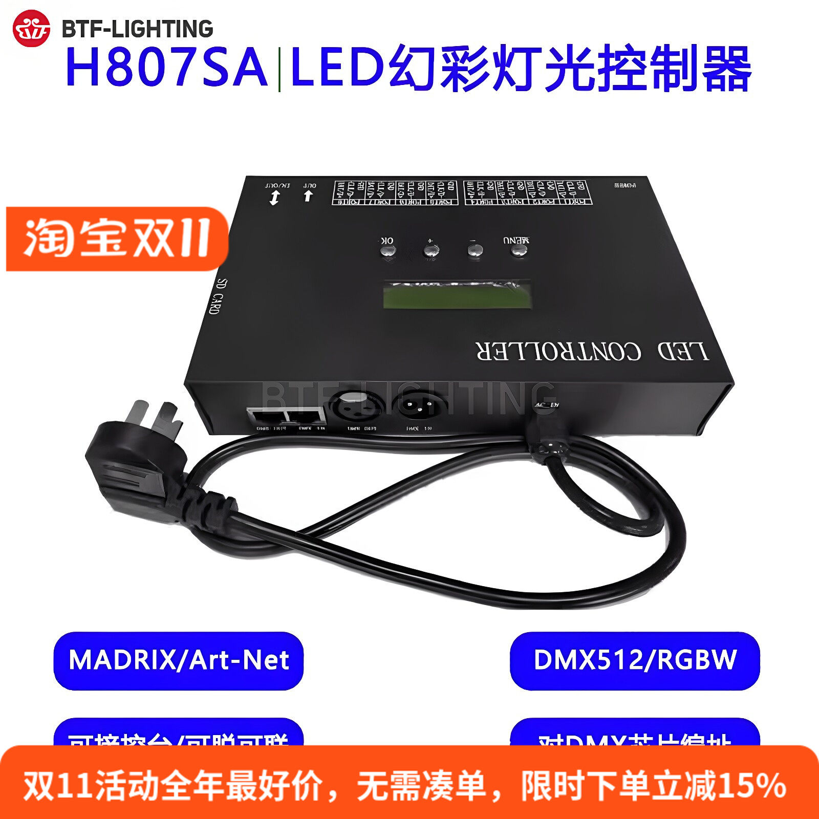 DMX512麦爵士控制器全彩LED跑马灯光485控台声光联动婚庆KTV酒吧