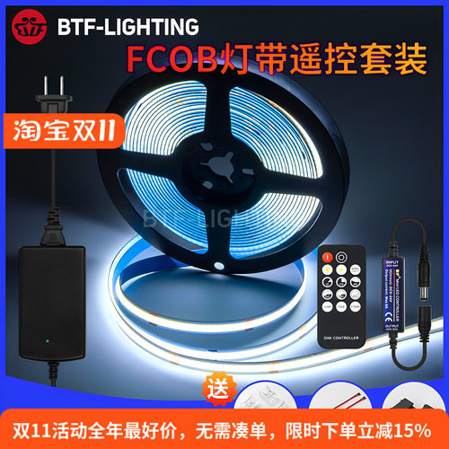 FCOB无暗区柔性灯带自粘RF遥控器