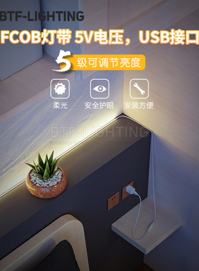 5VUSB供电COB灯带可调节亮度自粘款FCOB柔光厨房酒柜装饰LED灯条