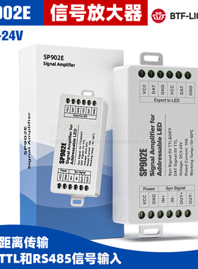 SP902E幻彩LED信号放大器5-24V全彩灯条灯带超长距离双路同步TTL