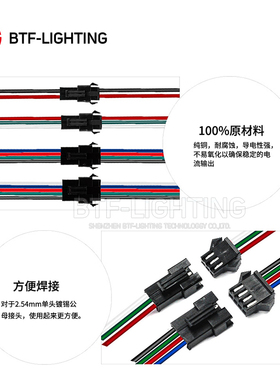 LED灯带搭配SM端子线空中对接头2P3P 4P对插件连接线长15CM连接器