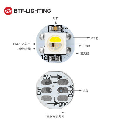 5V全彩LED小圆点WS2812B芯片SK6812RGBW灯珠5050贴片搭配铝基板