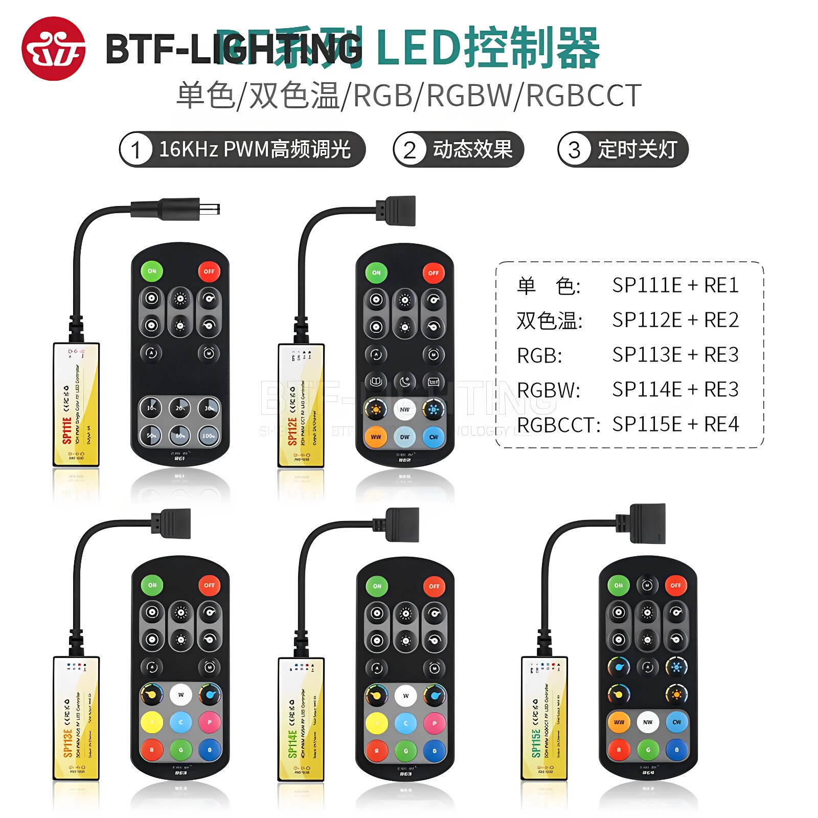LED灯带PWM信号调光器无线控制器