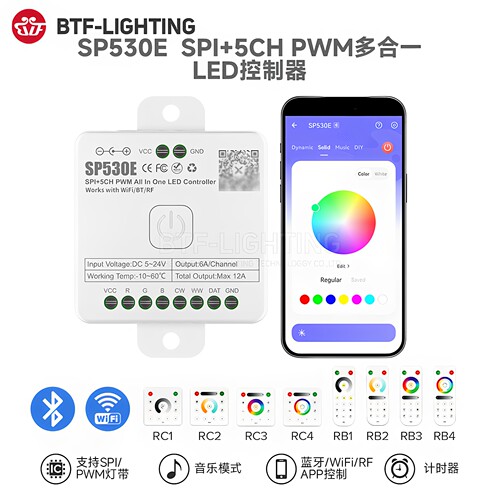 多功能LED控制器蓝牙wifi远程控