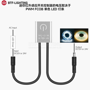 触摸感应控制器开关适用LED灯带楼梯酒柜厨房鞋柜衣柜橱柜12V灯条